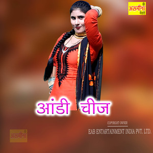 Aandi Cheej