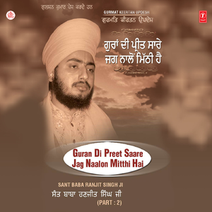Guran Di Preet Saare Jag Naalon Mitthi Hai