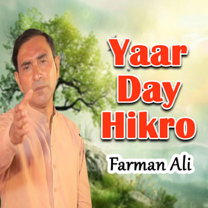Yaar Day Hikro