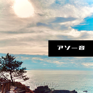 ストッパータイム