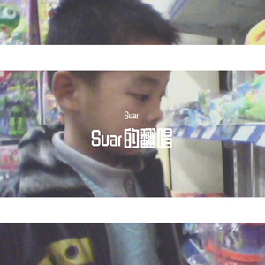 The One That Got Away