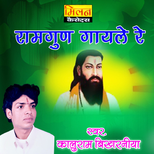 Khajana Lutiya Santo Marwadi Bhajan