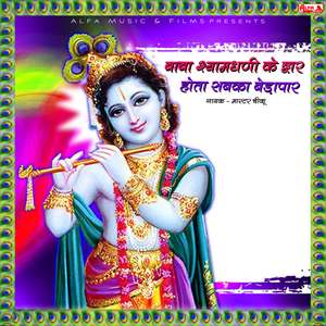 Thali Bhar Ke Layi Re Khichado