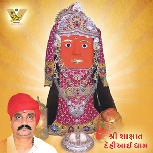 Gohilvad Ni Devi