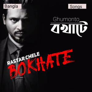 Rastar Chele Bokhate