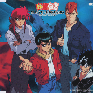 見えない未来へ