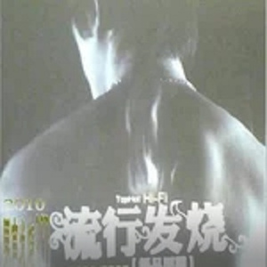 没有你的爱我该怎么办