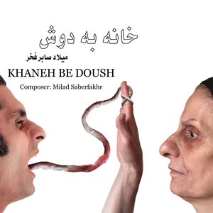 Khaneh Be Doush