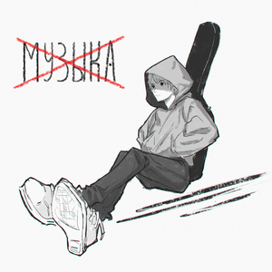 ненужная лирика (Live)