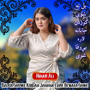 Bal ta Shuwe Koidan Janana Lare Bewafa Shwe