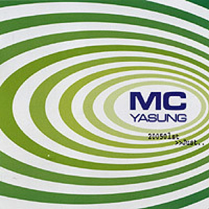 열이나 (Dance Version)