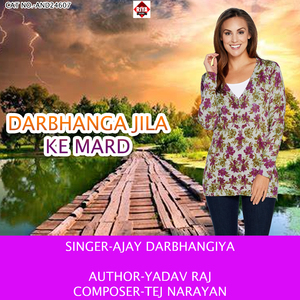 Darbhanga Jila Ke Mard