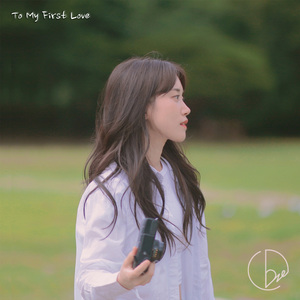 나의 첫사랑에게 (Inst.)