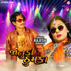 Janudi Na Thumka