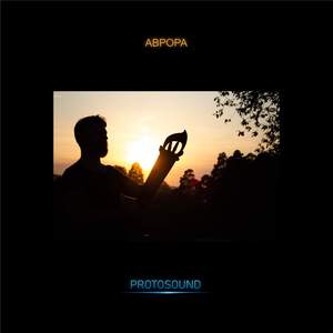 Аврора
