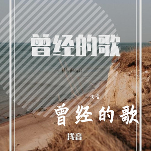 离别的车站