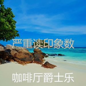 极好的假期愿景