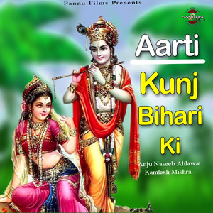 Aarti Kunj Bihari Ki
