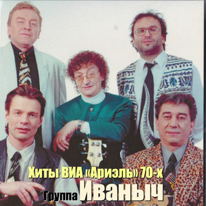 Колокольчик