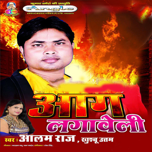 Dekhahi Ke Patar Balamua