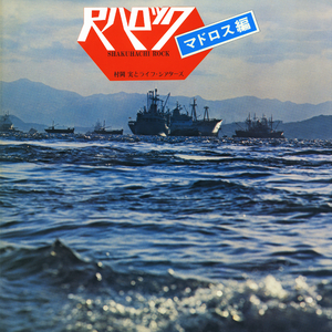 アンコ椿は恋の花