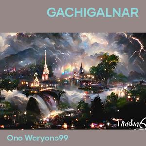 Gachigalnar