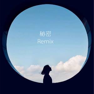 Black.key-秘密（草莓味的软嘴唇Remix）