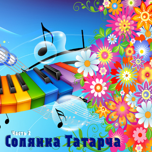 Булэк итэм жэйне