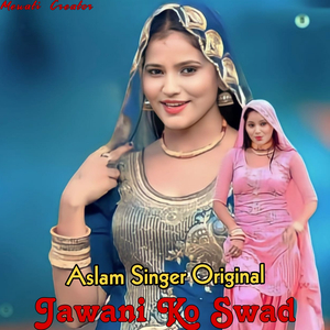 Jawani Ko Swad