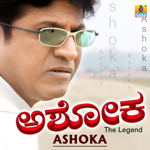 Manasello Ello Yeko Ello