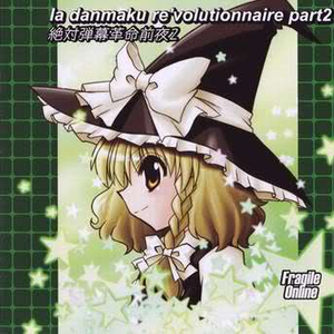 弾幕パラノイド