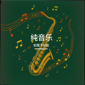 史诗大气恢弘气势开场音乐