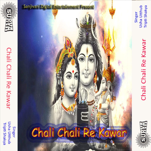 Chali Chali Re Kanwar Meri