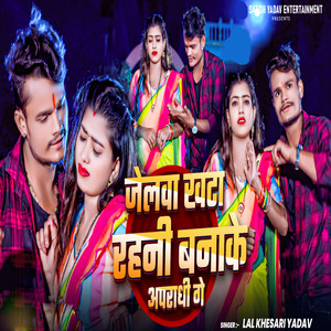 Jelwa Khata Rahni Banake Apradhi Ge