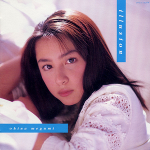 イリュージョン