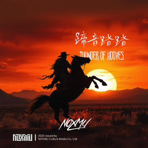 Thunder of Hooves蹄音踏踏