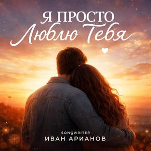 Что такое любовь (EDM)