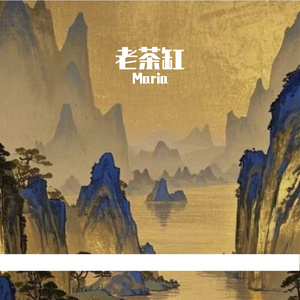 老茶缸