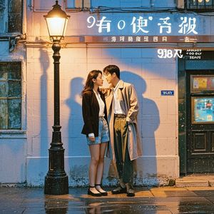唱给我最爱的那一个