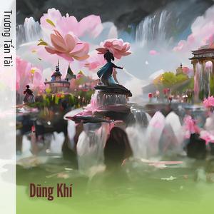 Dũng Khí