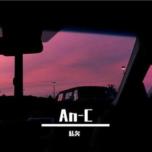 你呢？（伴奏）