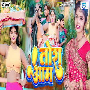 Tora Aam Par Lubhaail Sasaram Ba