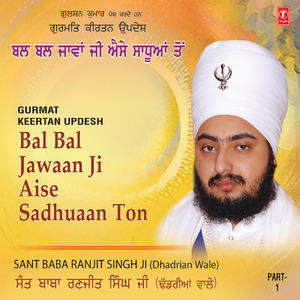 Bal Bal Jawaan Ji Aise Sadhuaan Ton (Part-1)