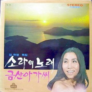 무정하게도(비제의 진주 조개잡이)