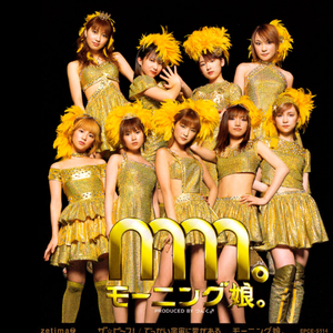 でっかい宇宙に愛がある