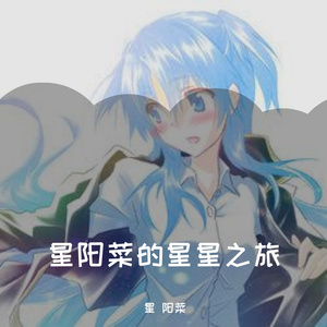 翻唱 派对浪客诸葛孔明opチキチキバンバン