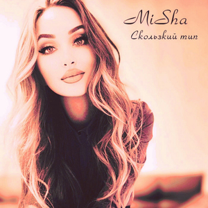 Скользкий тип