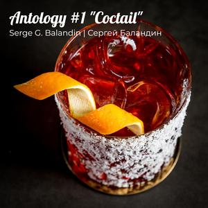 Unwritten Blues | Ненаписанный Блюз (Coda М)