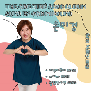 철없던 사랑 (Cover Ver.)