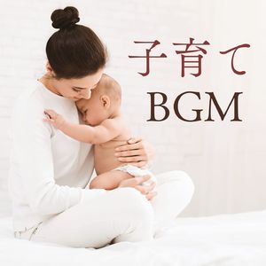 癒しオルゴール